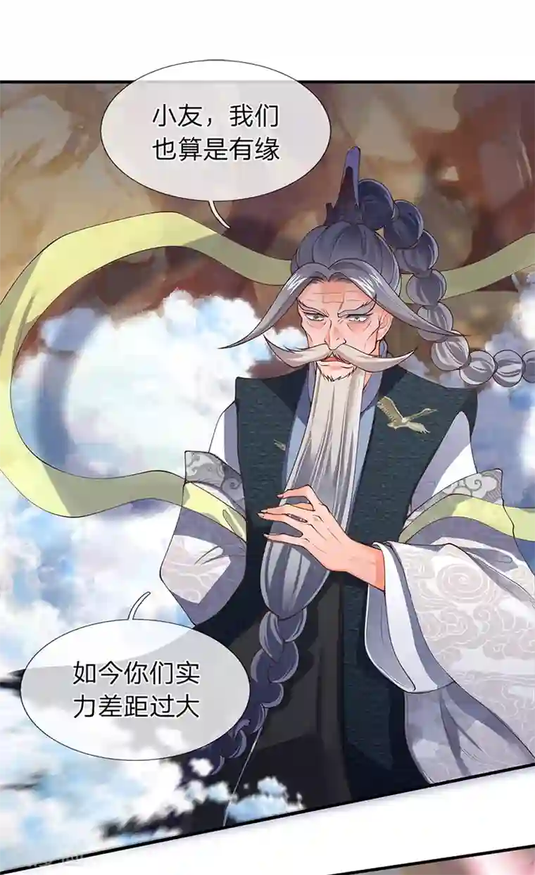 万古神王第145话 战争铠甲