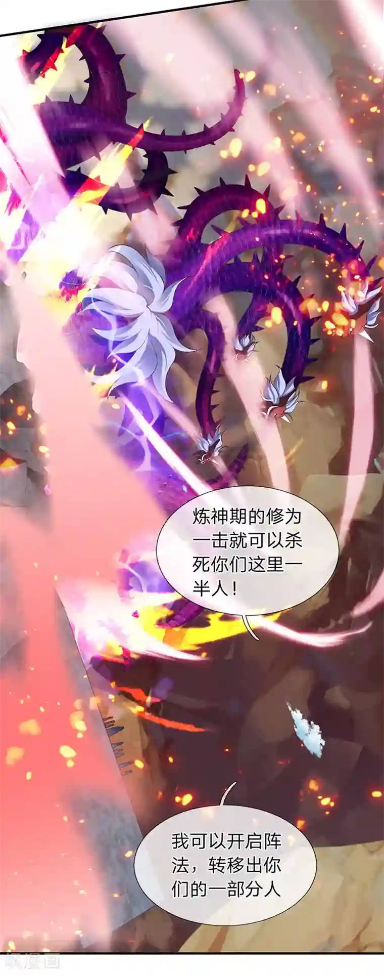 万古神王第145话 战争铠甲