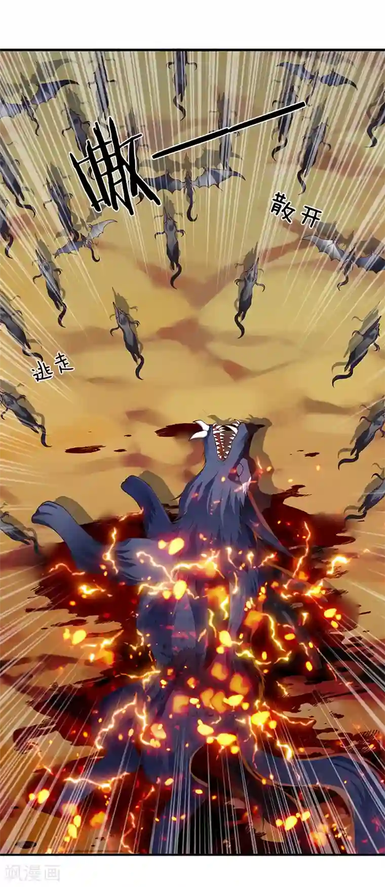 万古神王第145话 战争铠甲