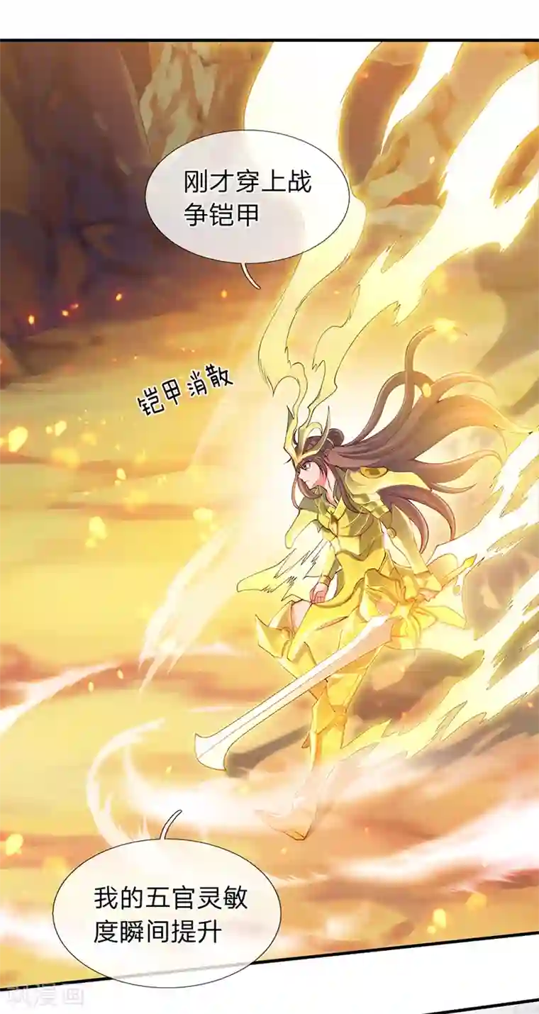 万古神王第145话 战争铠甲