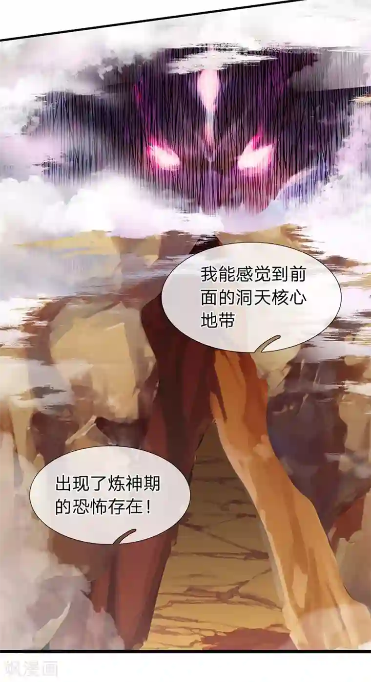 万古神王第145话 战争铠甲