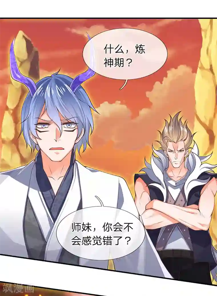 万古神王第145话 战争铠甲