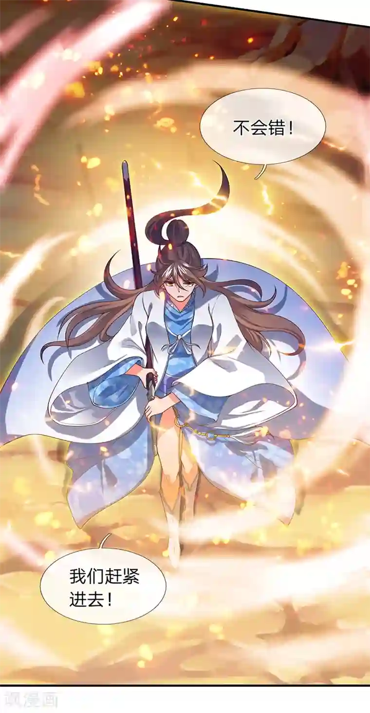 万古神王第145话 战争铠甲