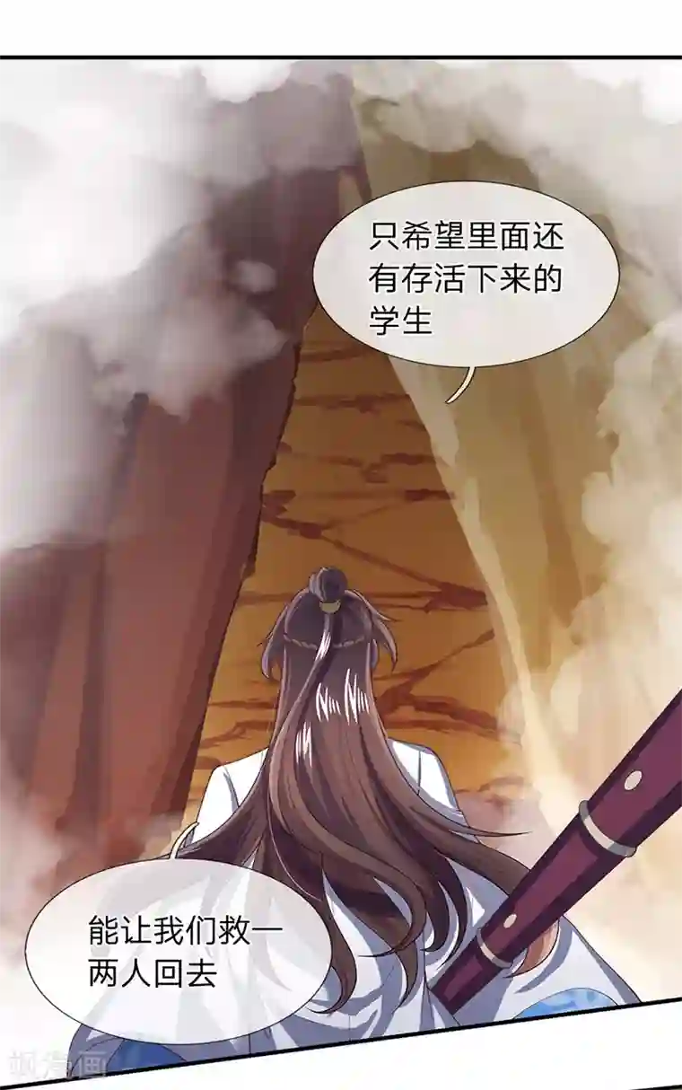 万古神王第145话 战争铠甲