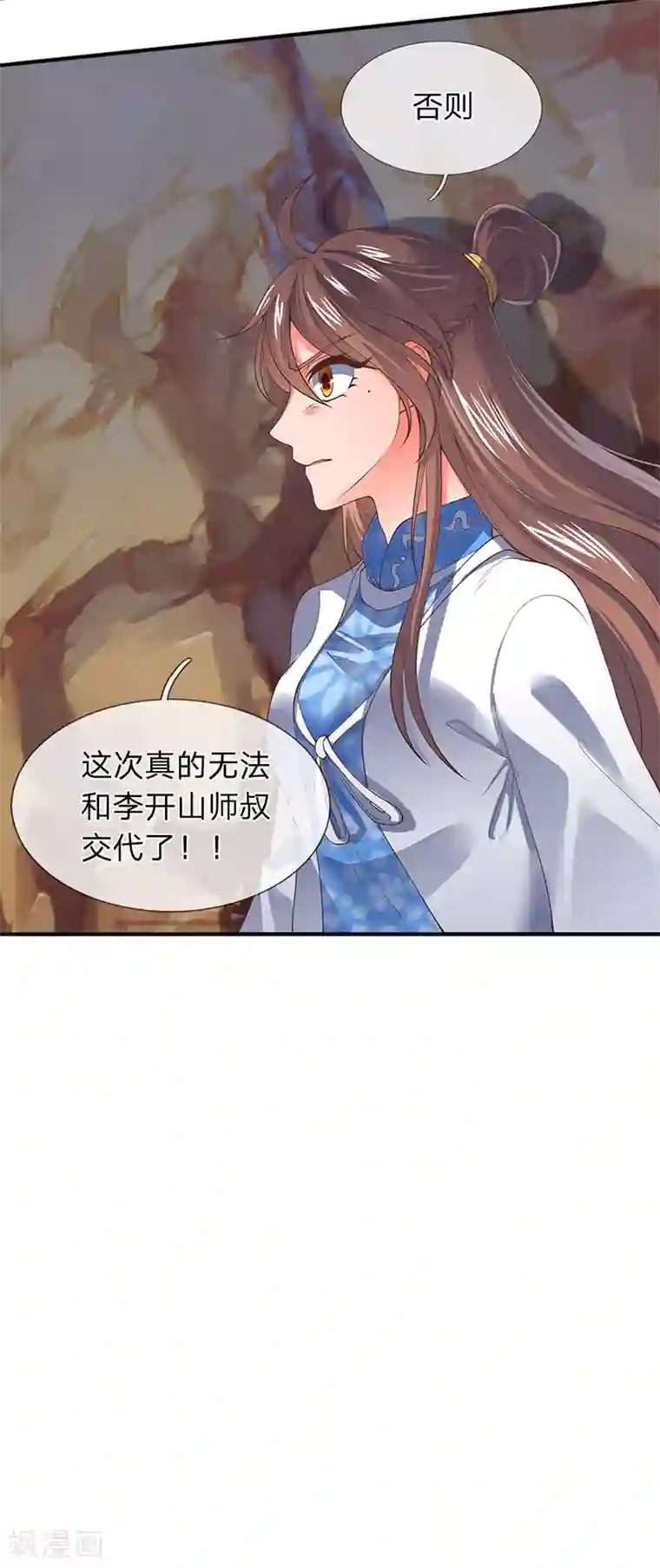 万古神王第145话 战争铠甲