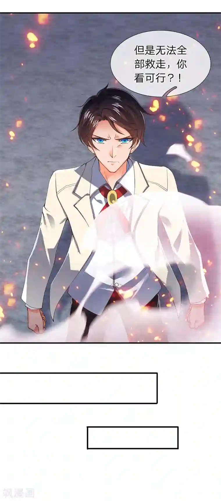 万古神王第145话 战争铠甲