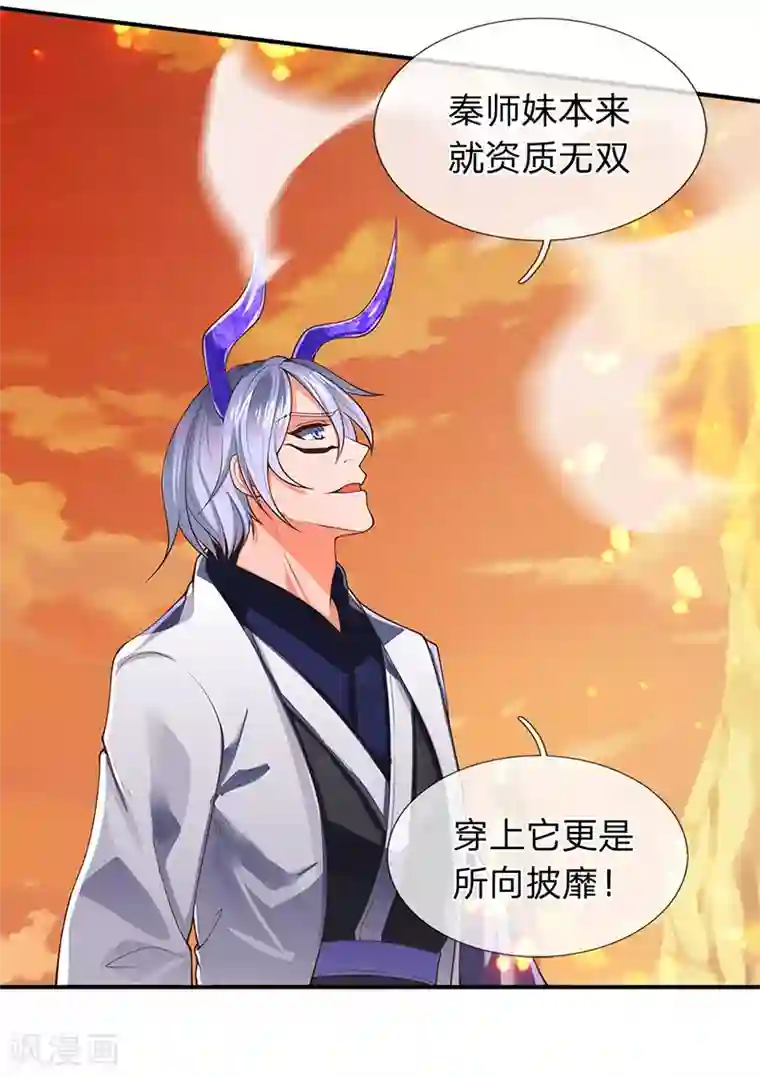 万古神王第145话 战争铠甲