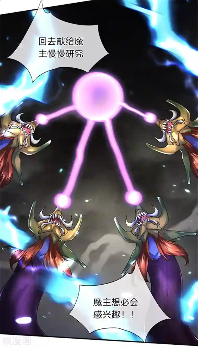 万古神王第150话 第九重雷劫