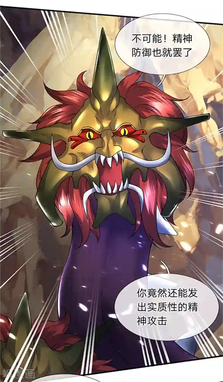 万古神王第150话 第九重雷劫