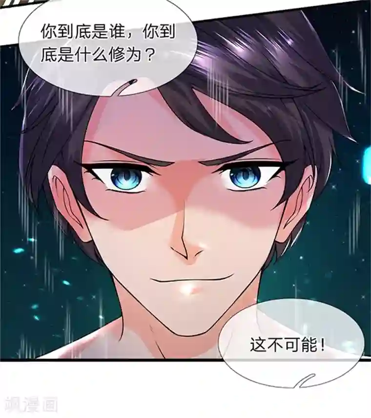 万古神王第150话 第九重雷劫