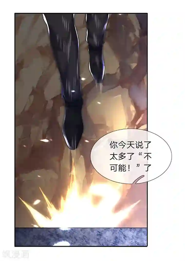 万古神王第150话 第九重雷劫