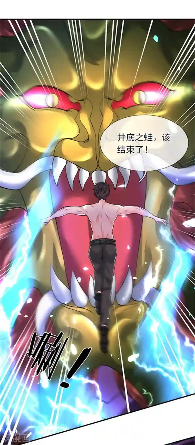 万古神王第150话 第九重雷劫