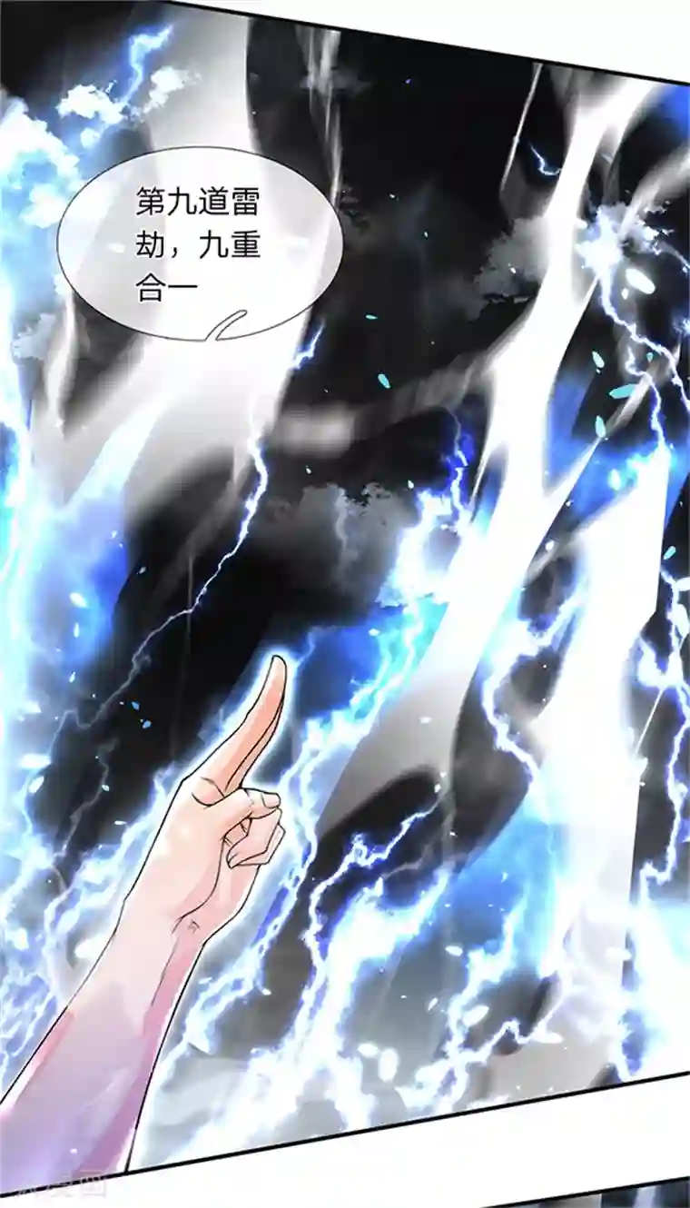 万古神王第150话 第九重雷劫
