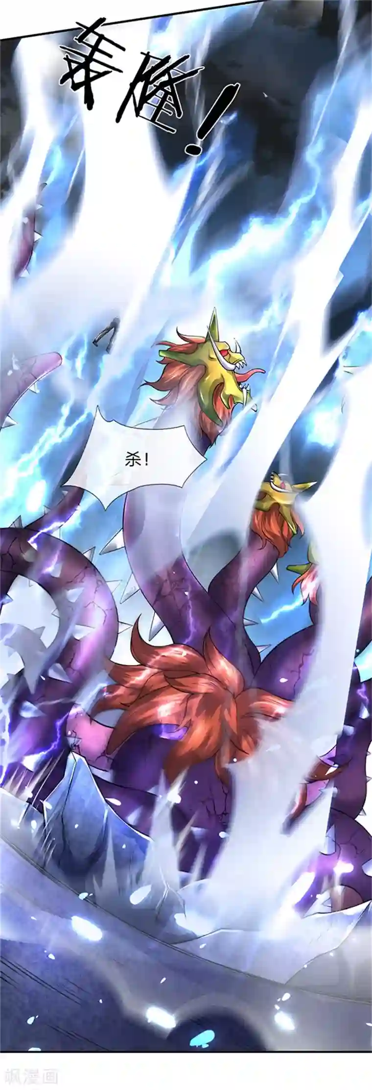 万古神王第150话 第九重雷劫