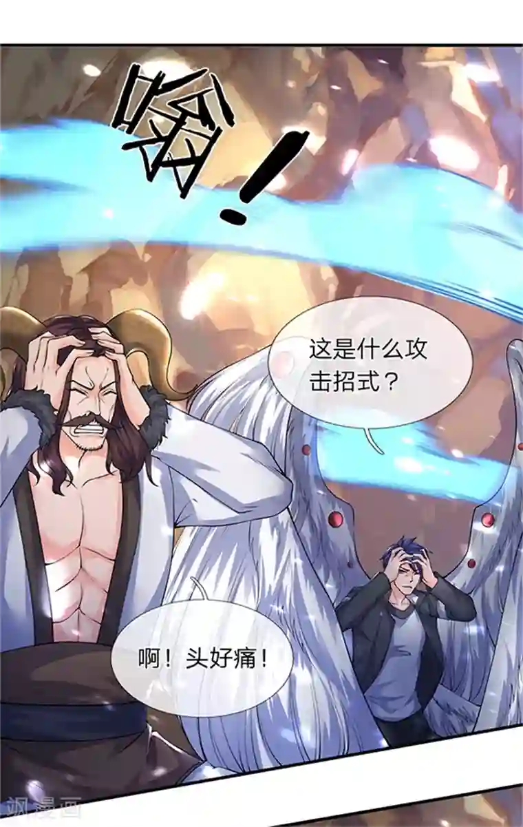万古神王第150话 第九重雷劫