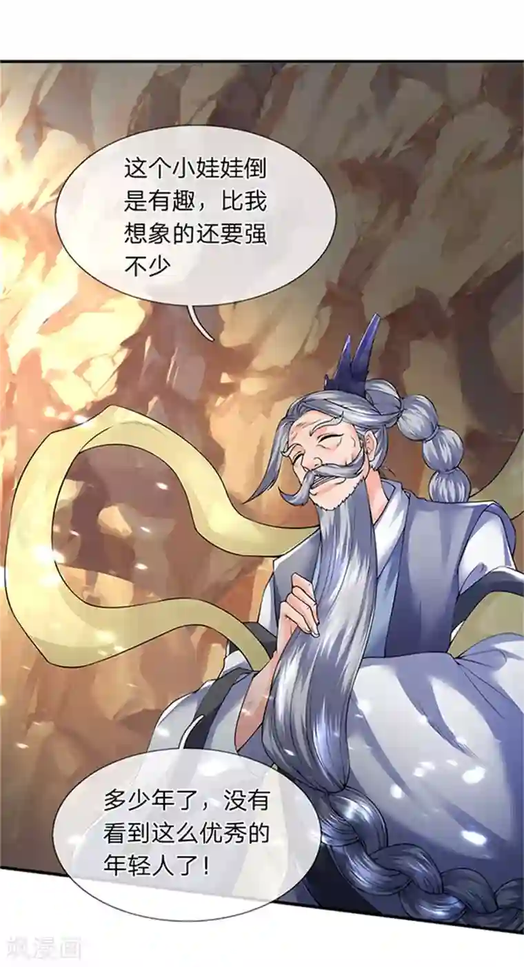 万古神王第150话 第九重雷劫