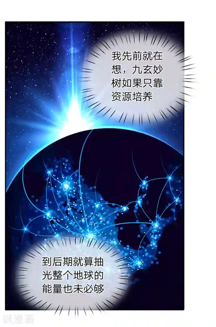 万古神王第151话 长出第三片叶子