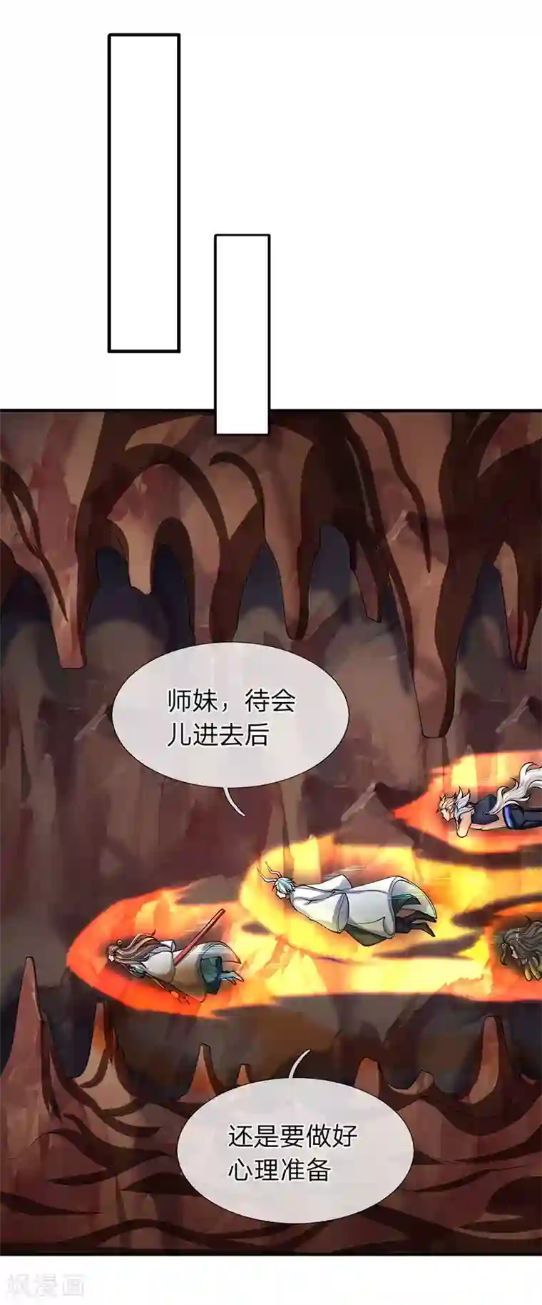 万古神王第151话 长出第三片叶子