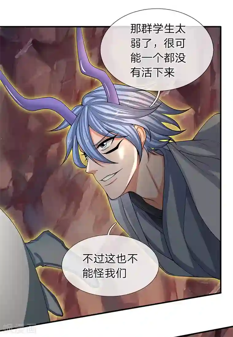 万古神王第151话 长出第三片叶子