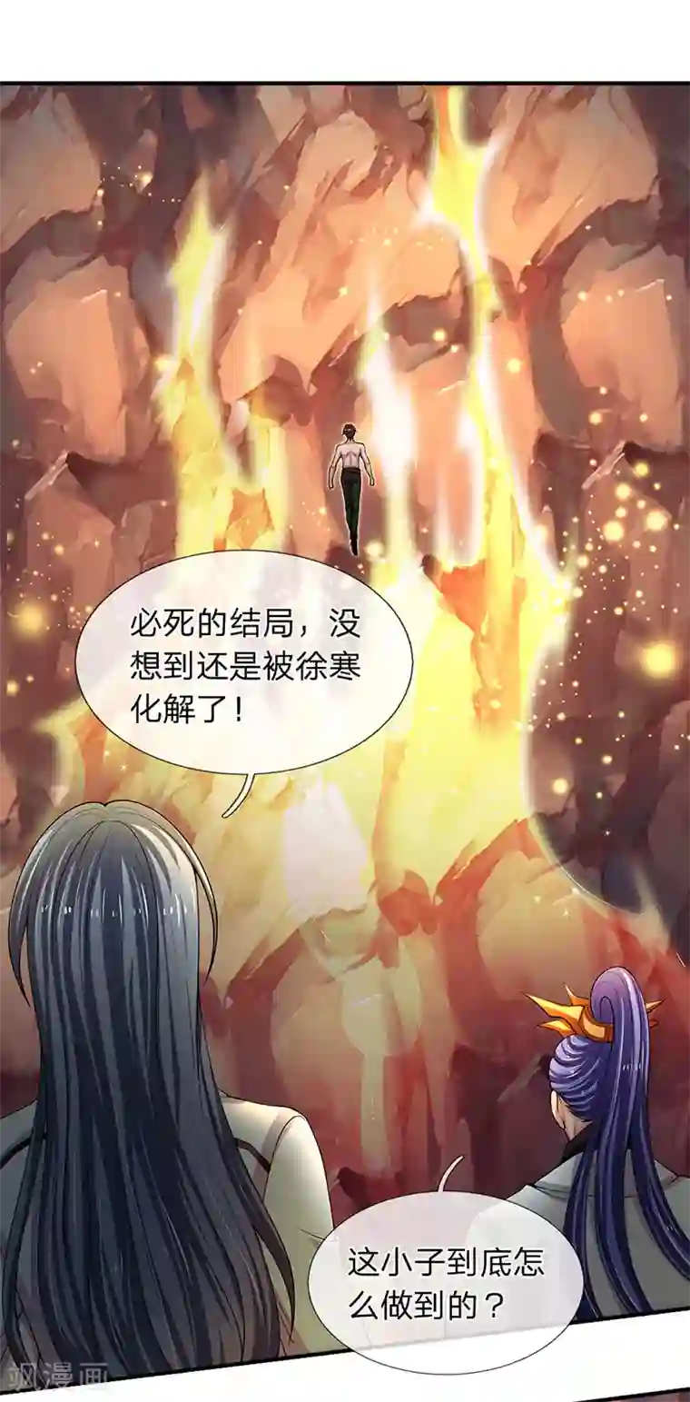 万古神王第151话 长出第三片叶子