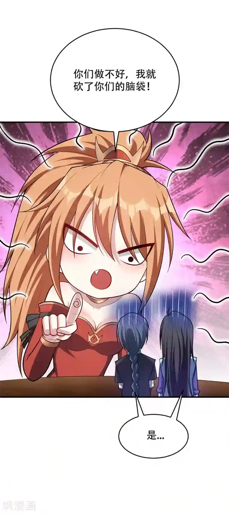 妖者为王第127话 暗夜中的刺客