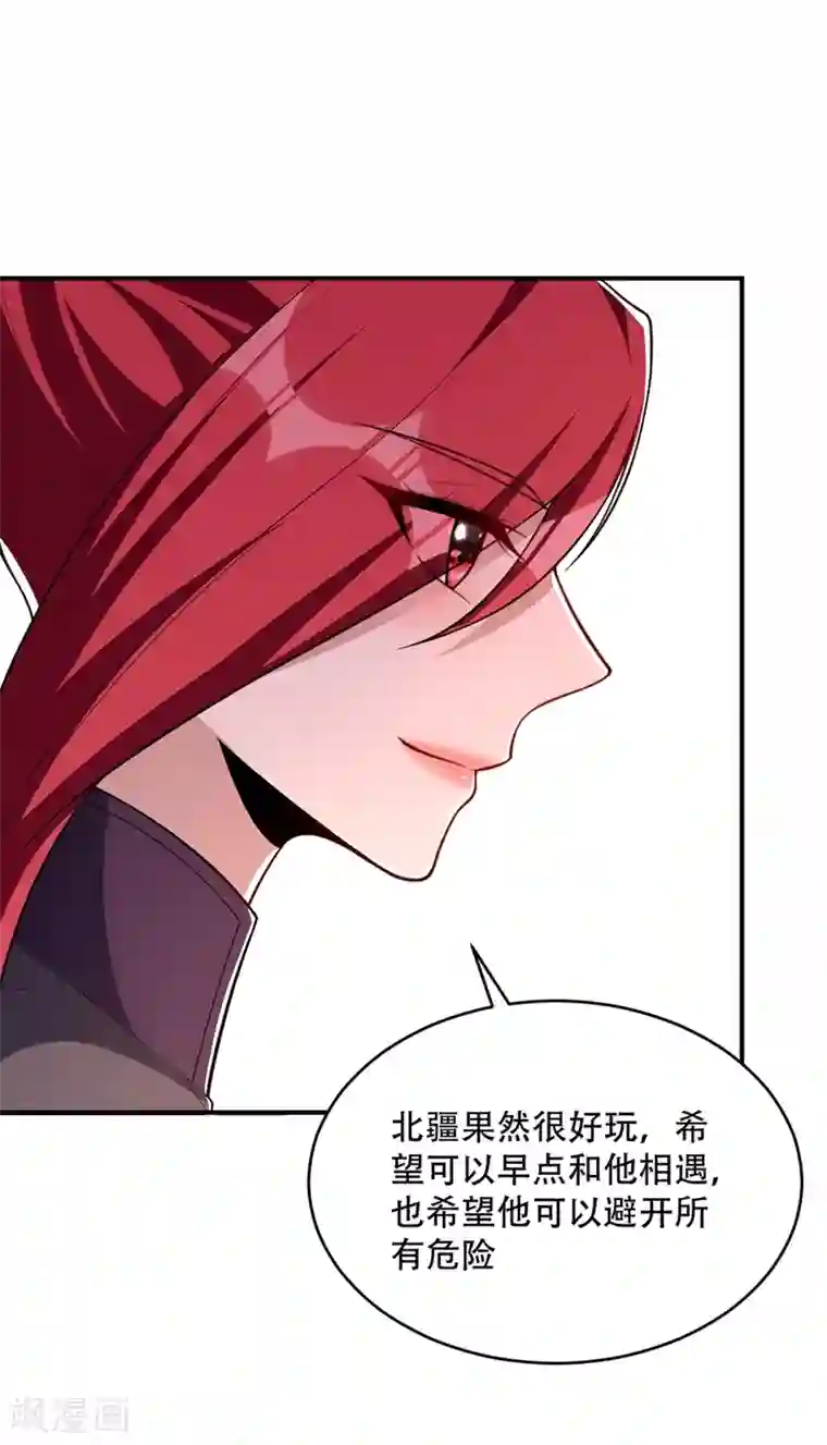 妖者为王第127话 暗夜中的刺客