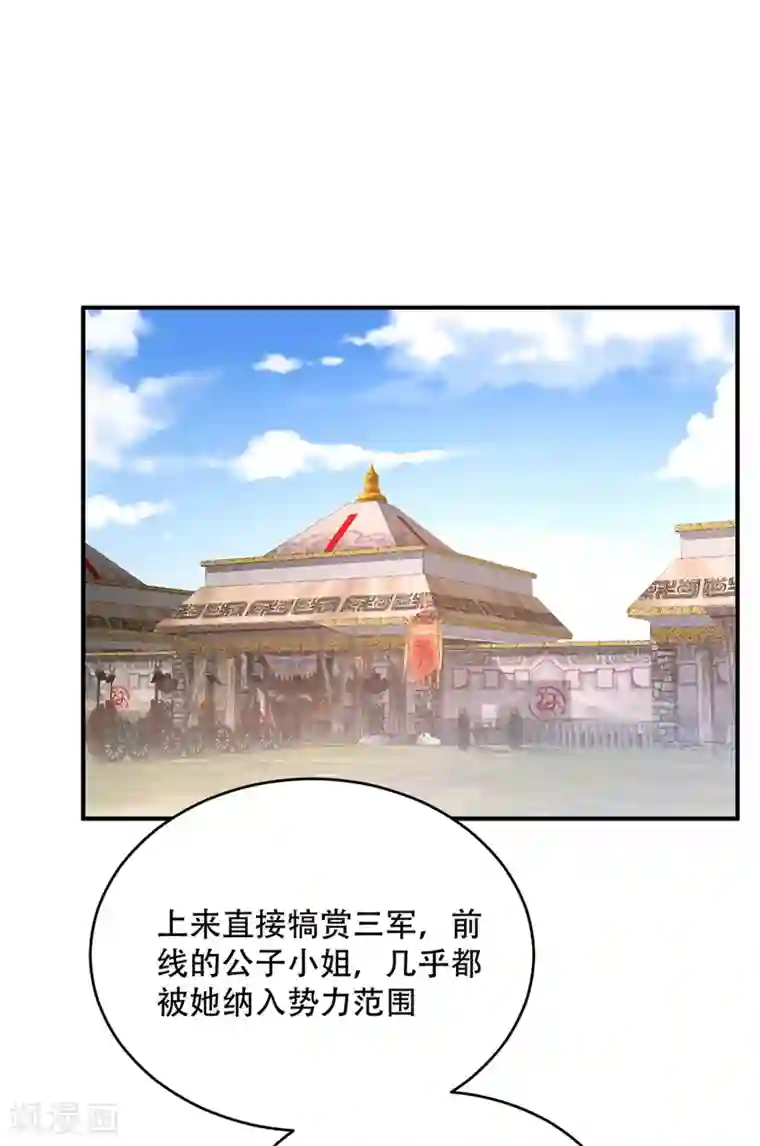 妖者为王第127话 暗夜中的刺客