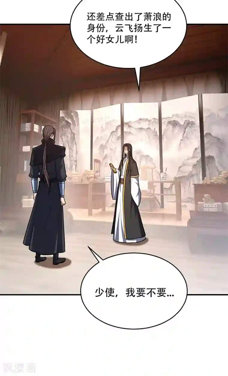 妖者为王第127话 暗夜中的刺客