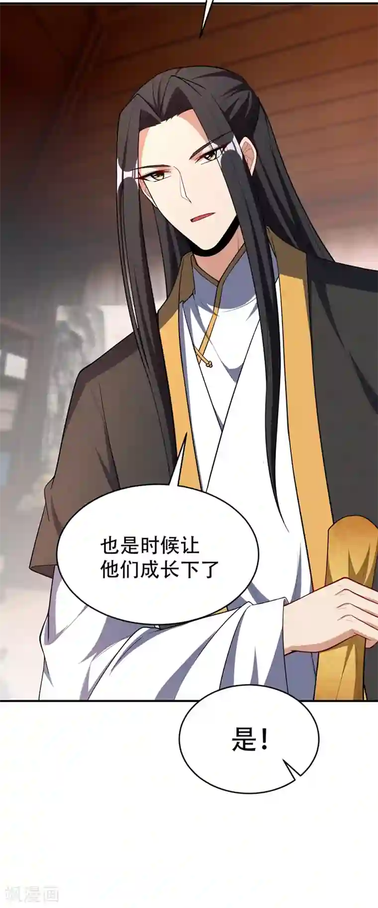 妖者为王第127话 暗夜中的刺客