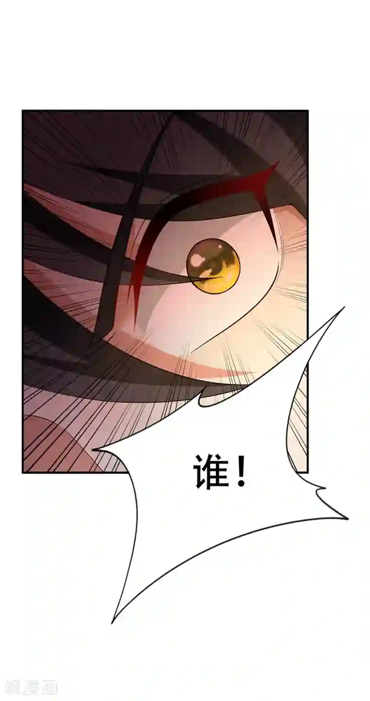 妖者为王第127话 暗夜中的刺客