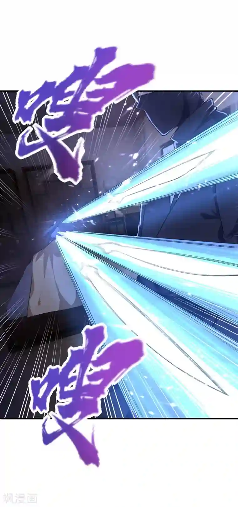 妖者为王第127话 暗夜中的刺客