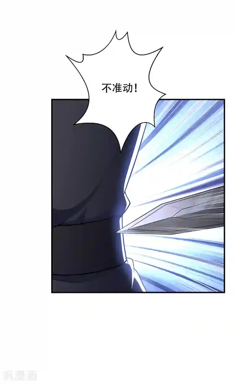 妖者为王第127话 暗夜中的刺客