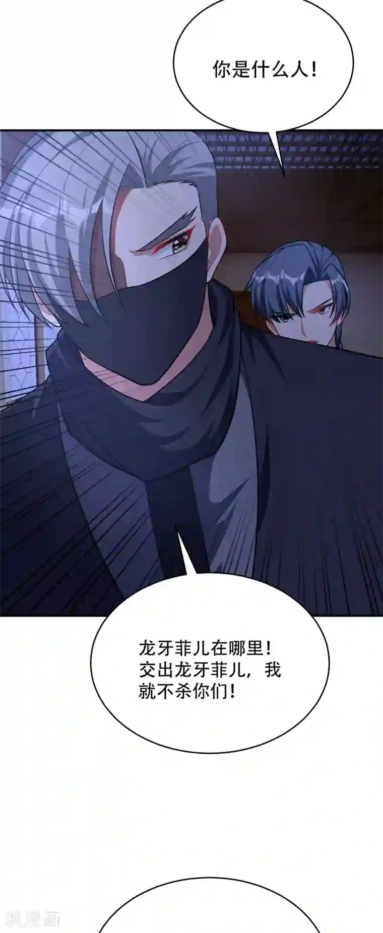 妖者为王第127话 暗夜中的刺客