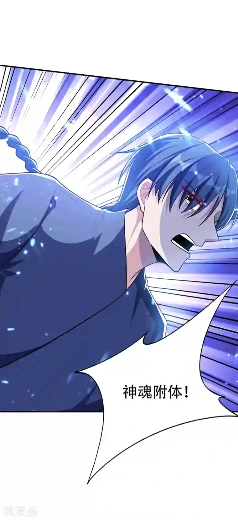 妖者为王第127话 暗夜中的刺客