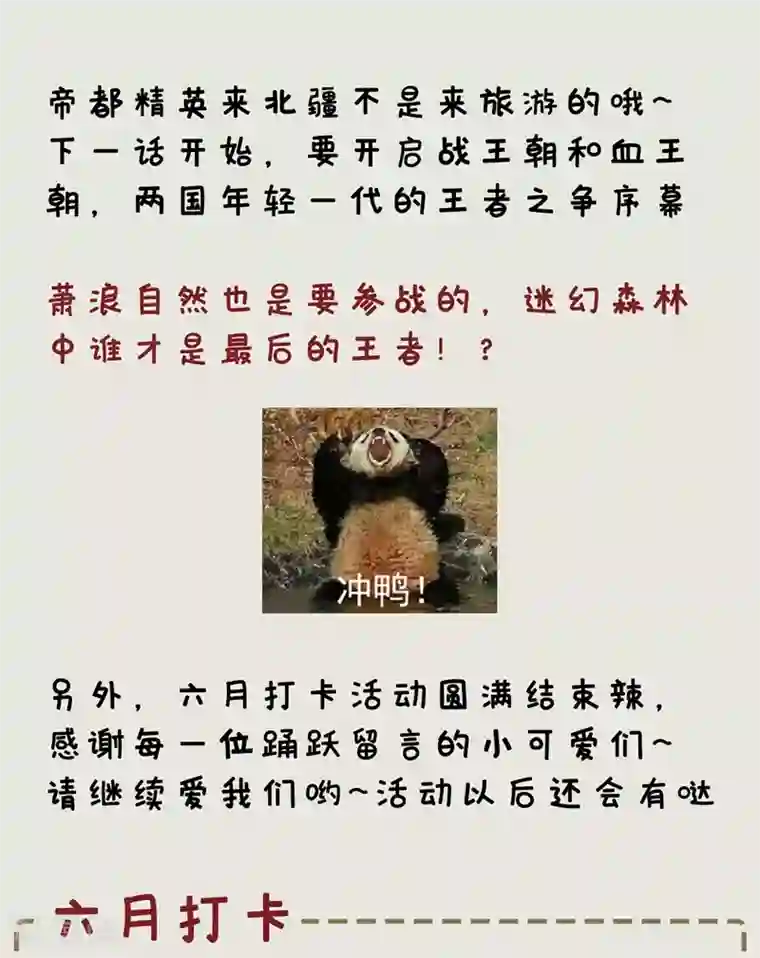 妖者为王第127话 暗夜中的刺客