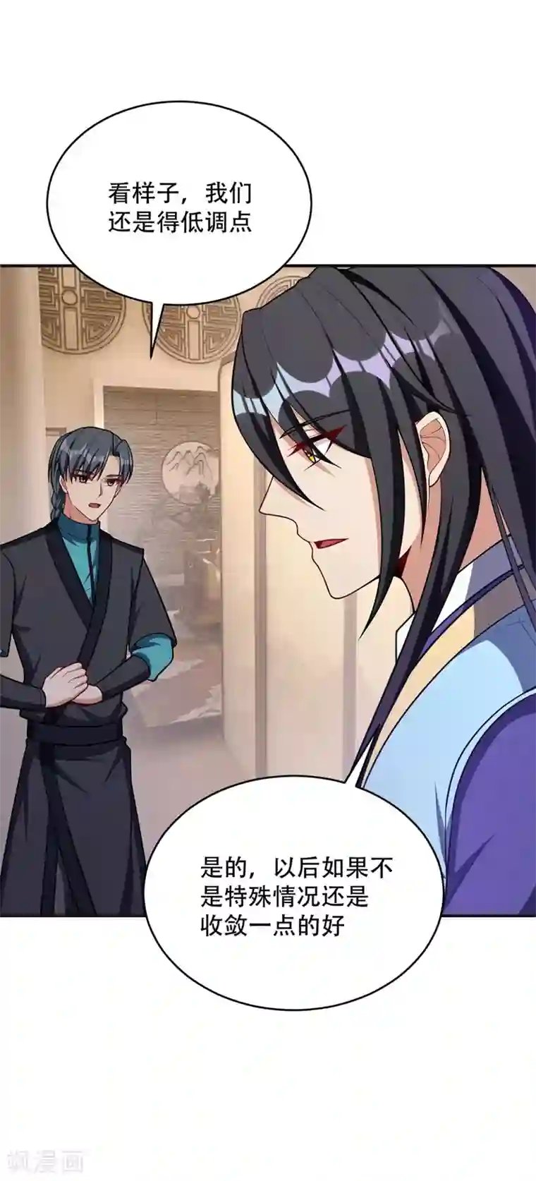 妖者为王第127话 暗夜中的刺客