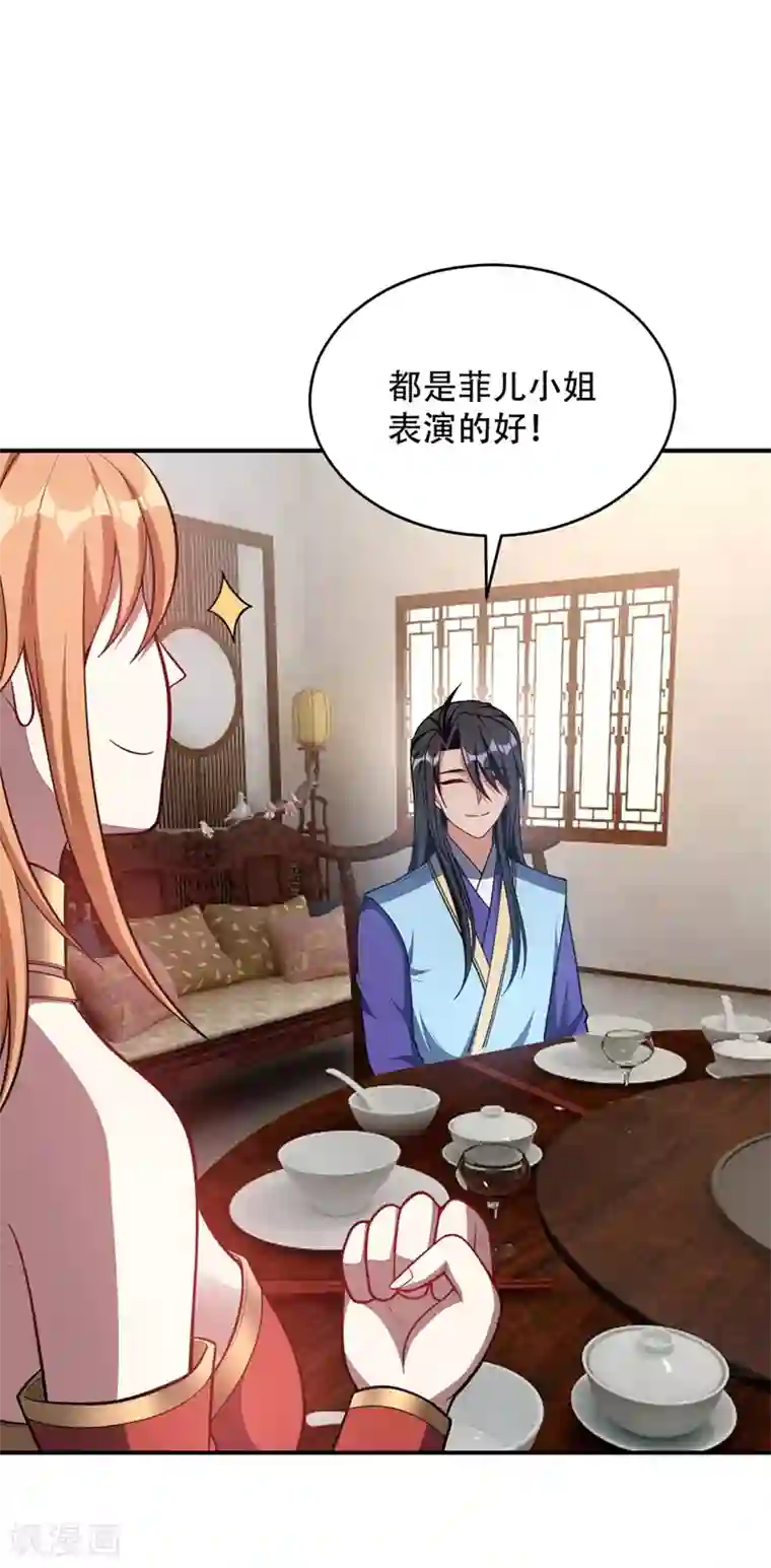 妖者为王第127话 暗夜中的刺客