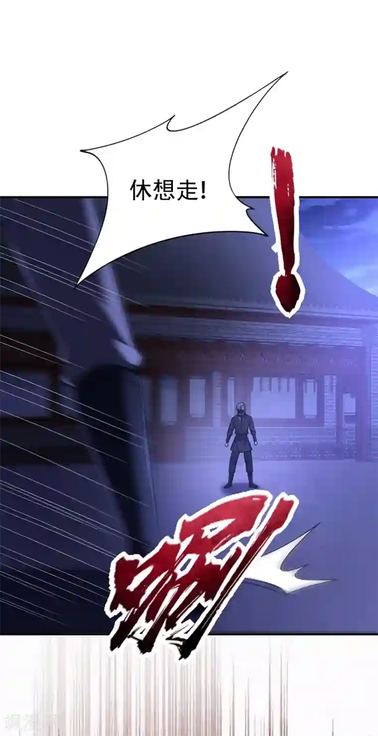 妖者为王第128话 新人们的王者之争！