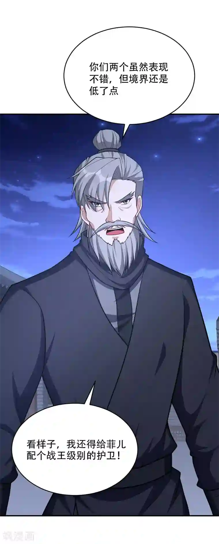 妖者为王第128话 新人们的王者之争！