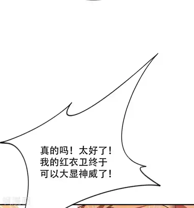 妖者为王第128话 新人们的王者之争！