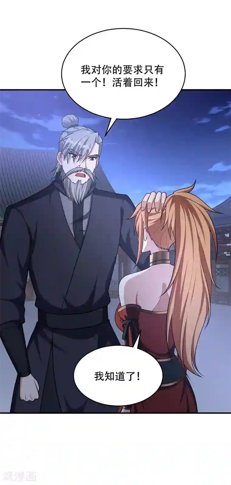 妖者为王第128话 新人们的王者之争！