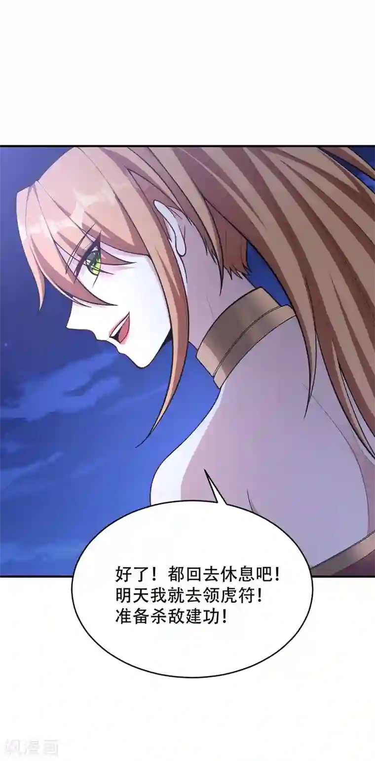 妖者为王第128话 新人们的王者之争！