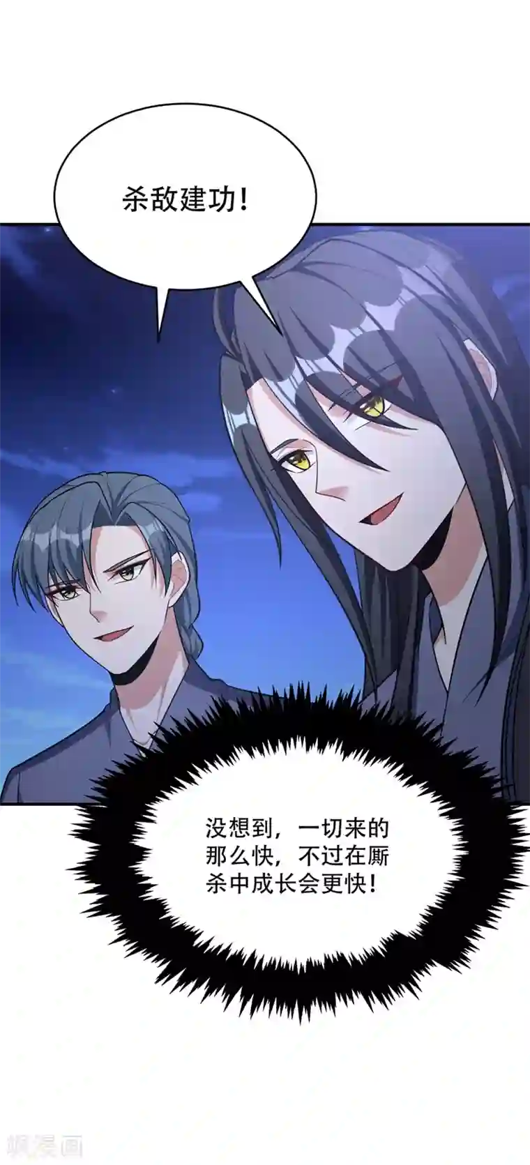 妖者为王第128话 新人们的王者之争！