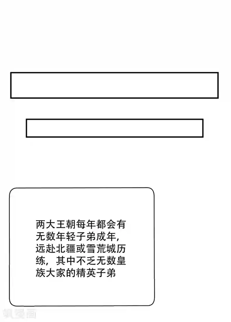 妖者为王第128话 新人们的王者之争！