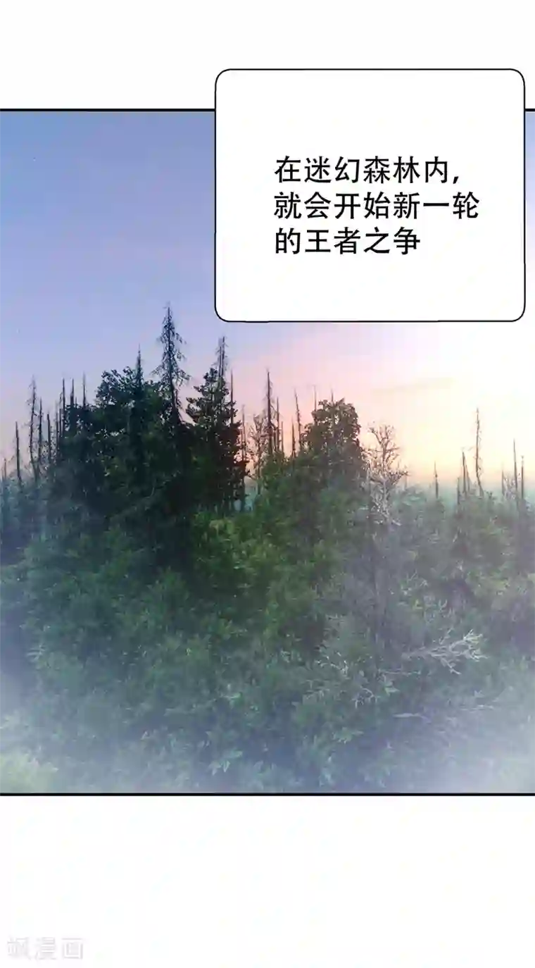 妖者为王第128话 新人们的王者之争！