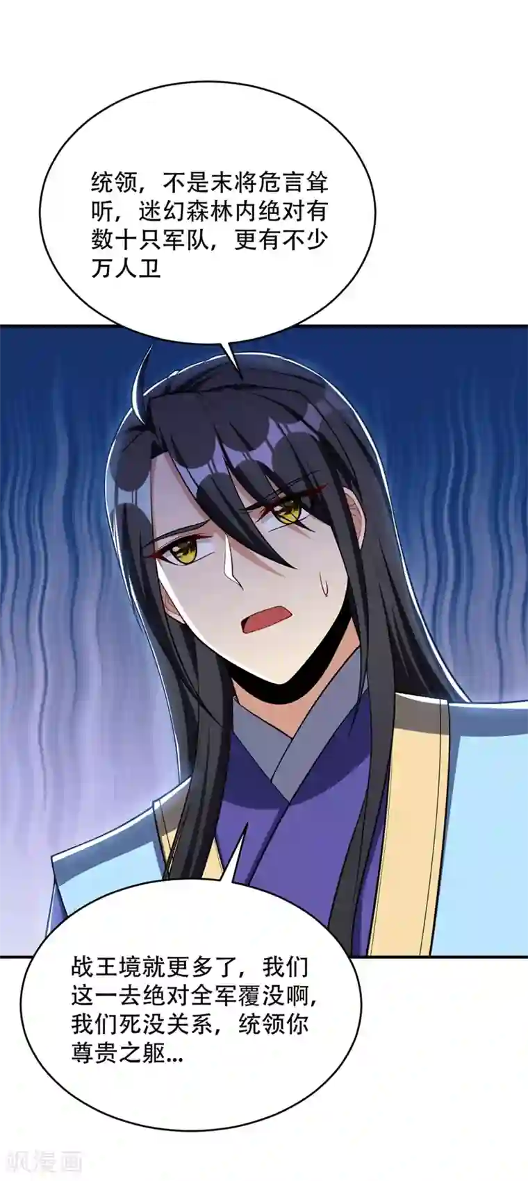 妖者为王第128话 新人们的王者之争！