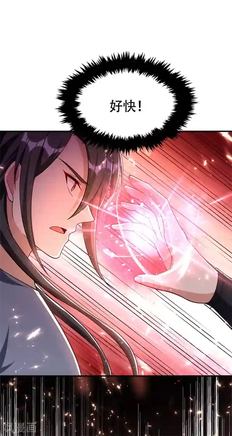 妖者为王第128话 新人们的王者之争！