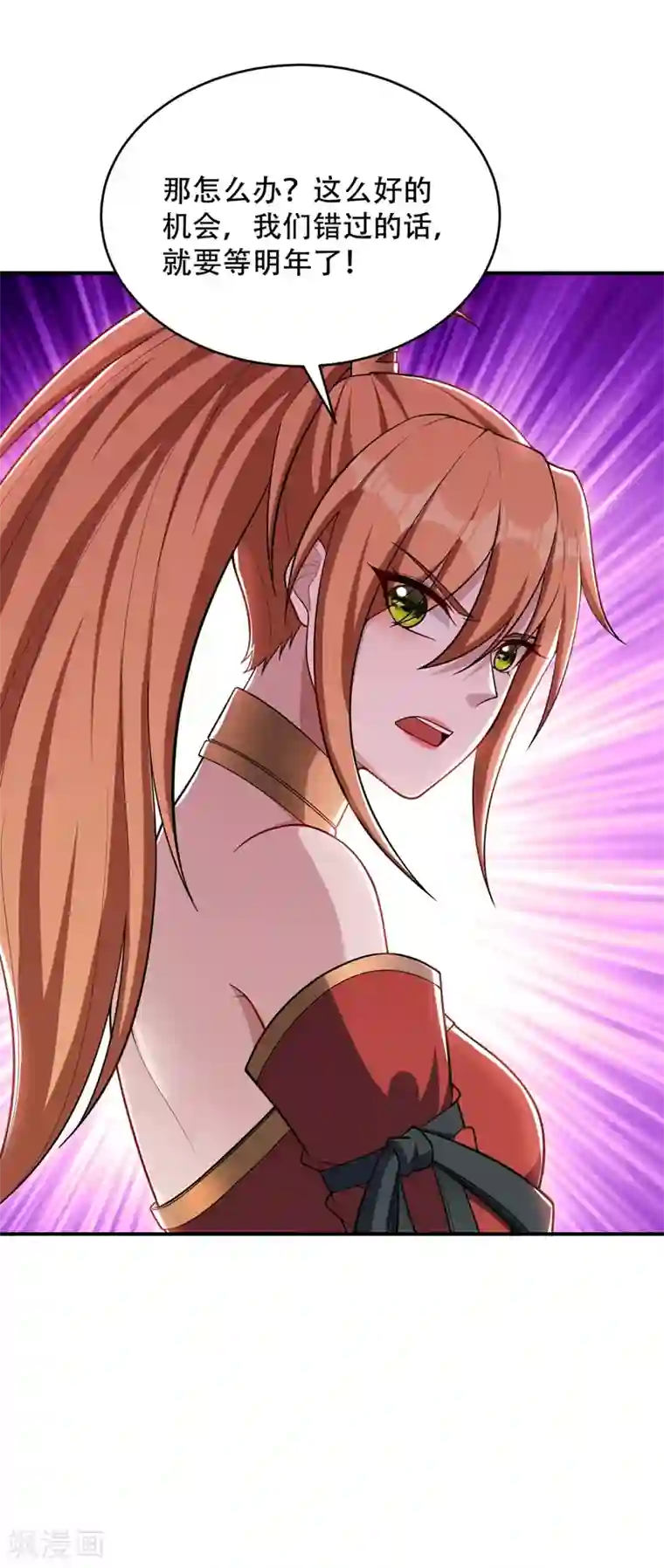 妖者为王第128话 新人们的王者之争！