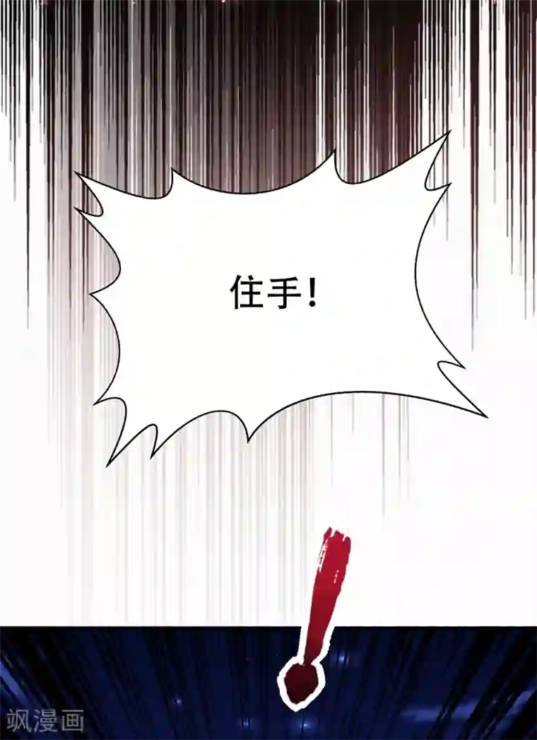 妖者为王第128话 新人们的王者之争！