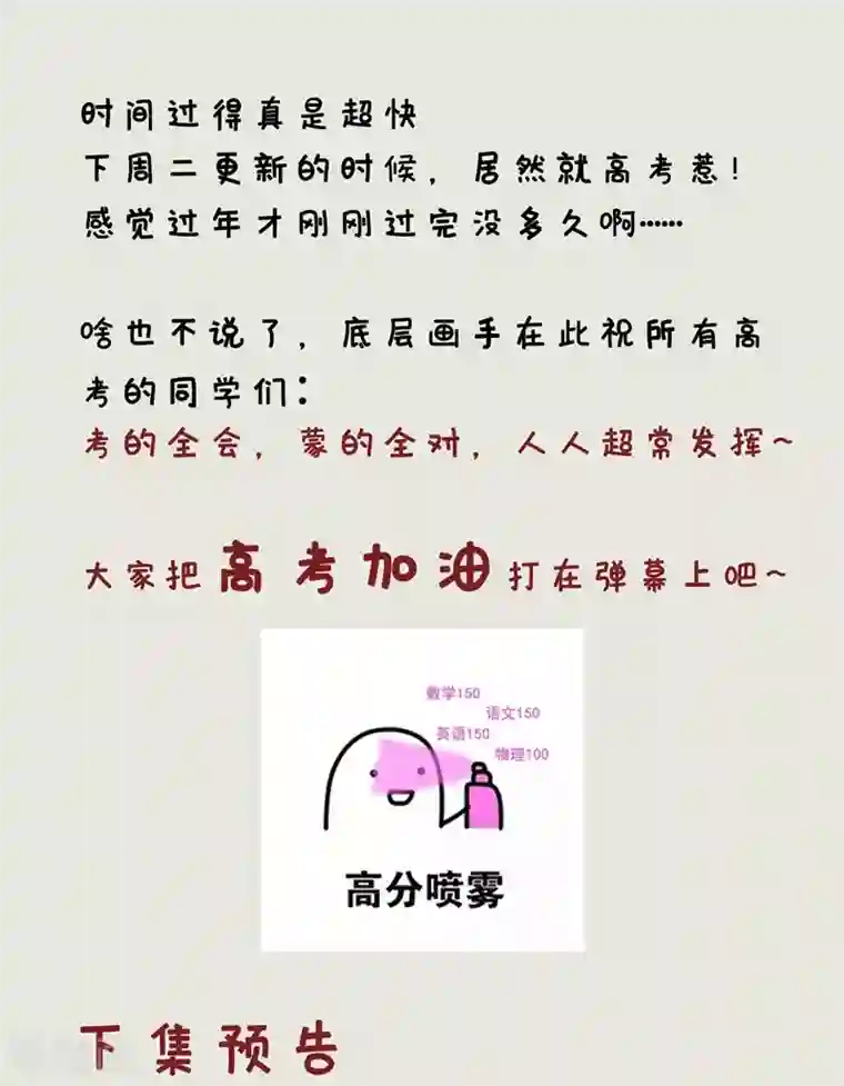 妖者为王第128话 新人们的王者之争！